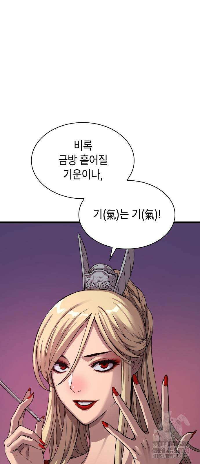 괴력 난신 15화 16