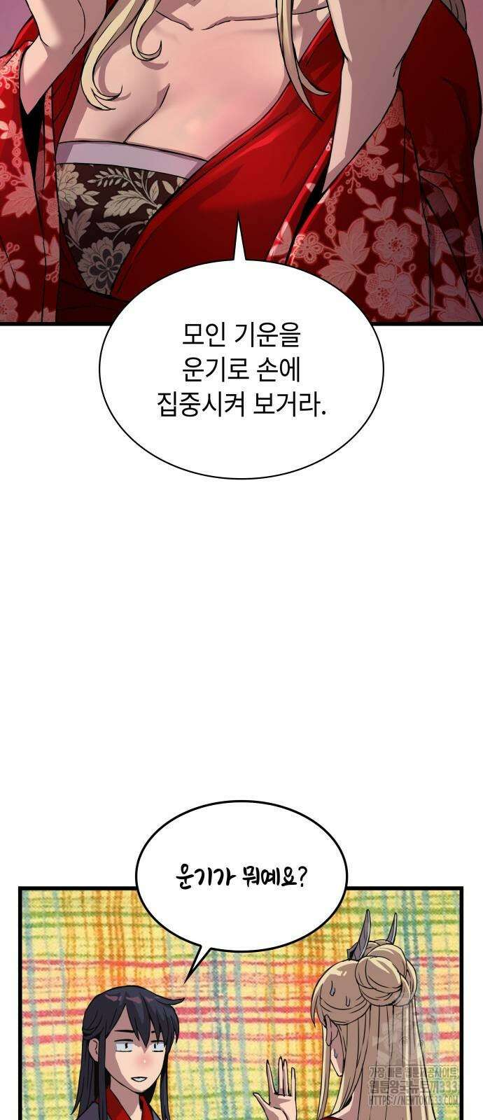 괴력 난신 15화 17