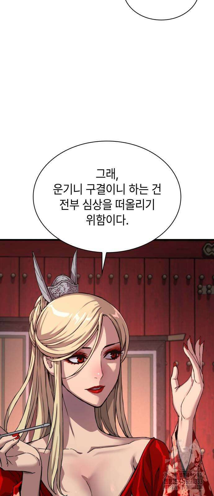 괴력 난신 15화 19