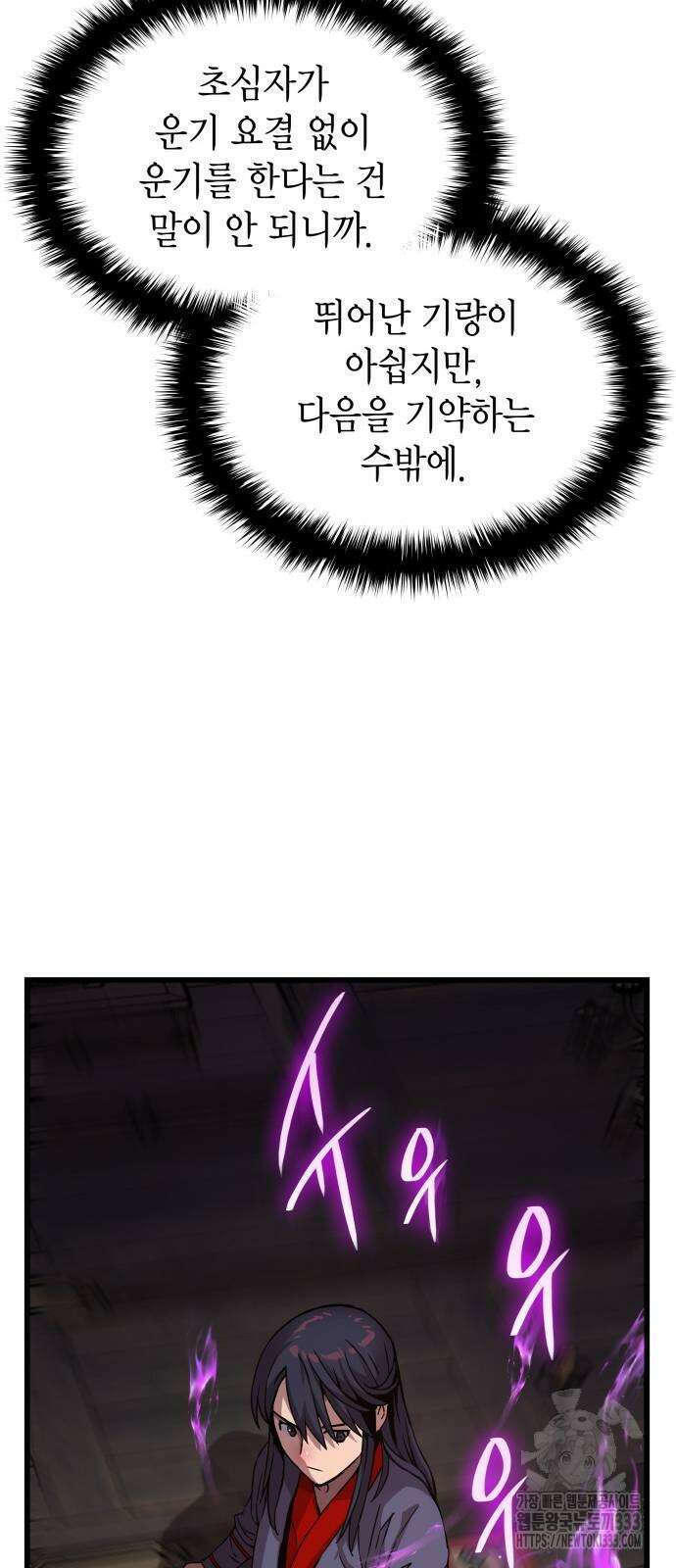 괴력 난신 15화 21