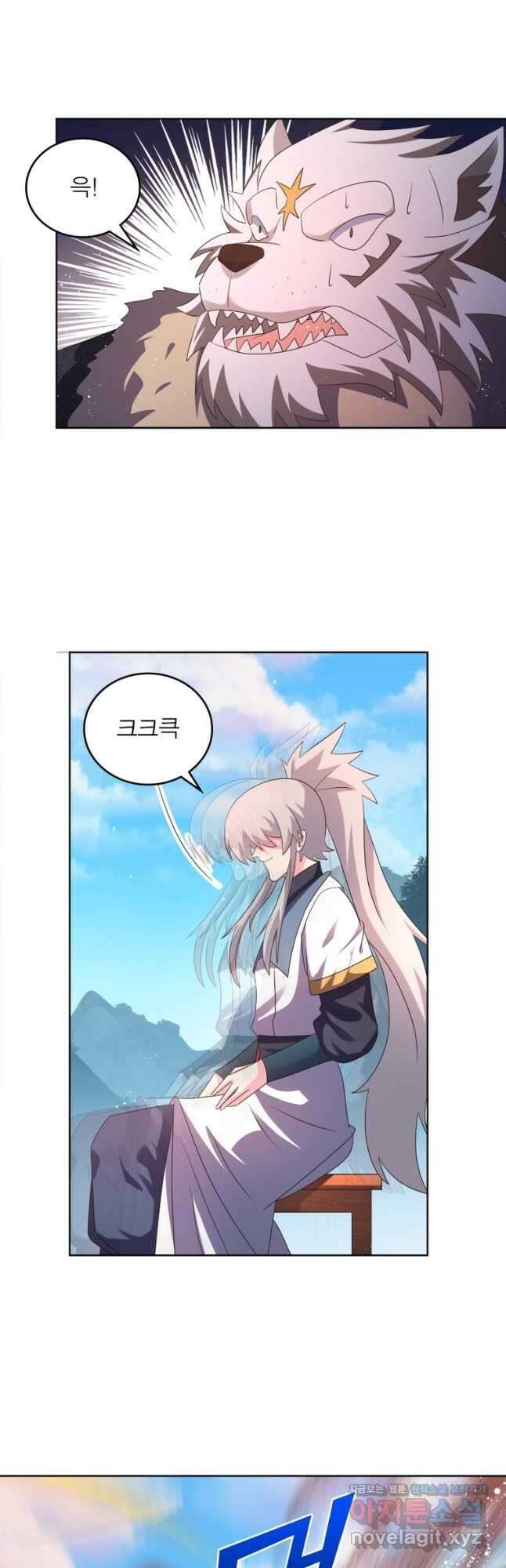 마황귀환록 257화 6