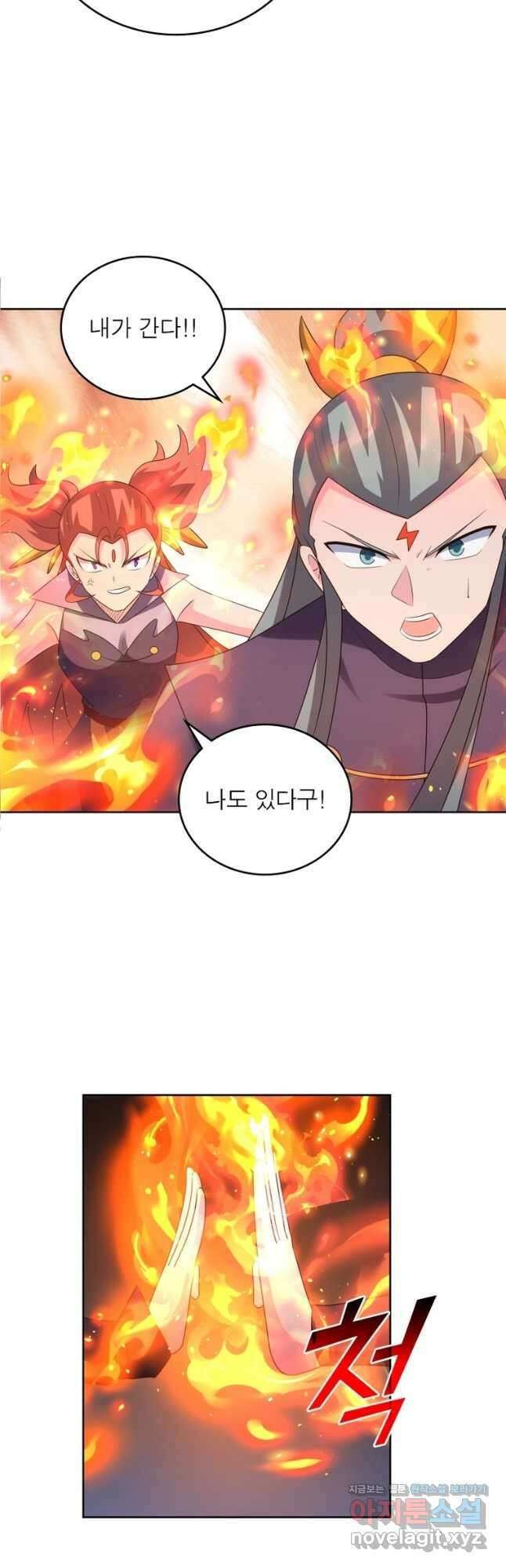 마황귀환록 257화 9