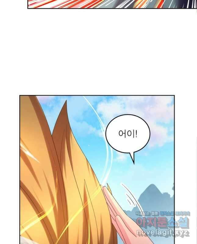 마황귀환록 257화 15