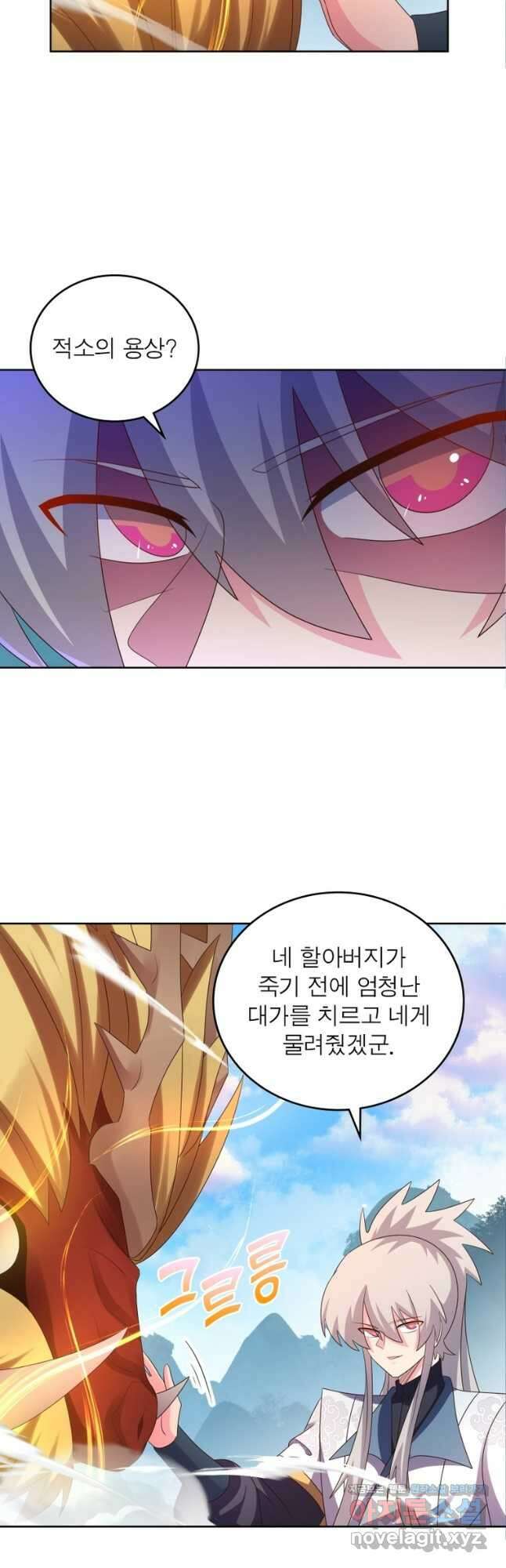 마황귀환록 257화 16