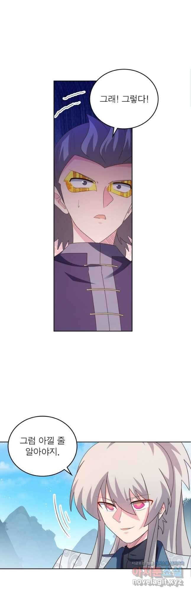 마황귀환록 257화 17
