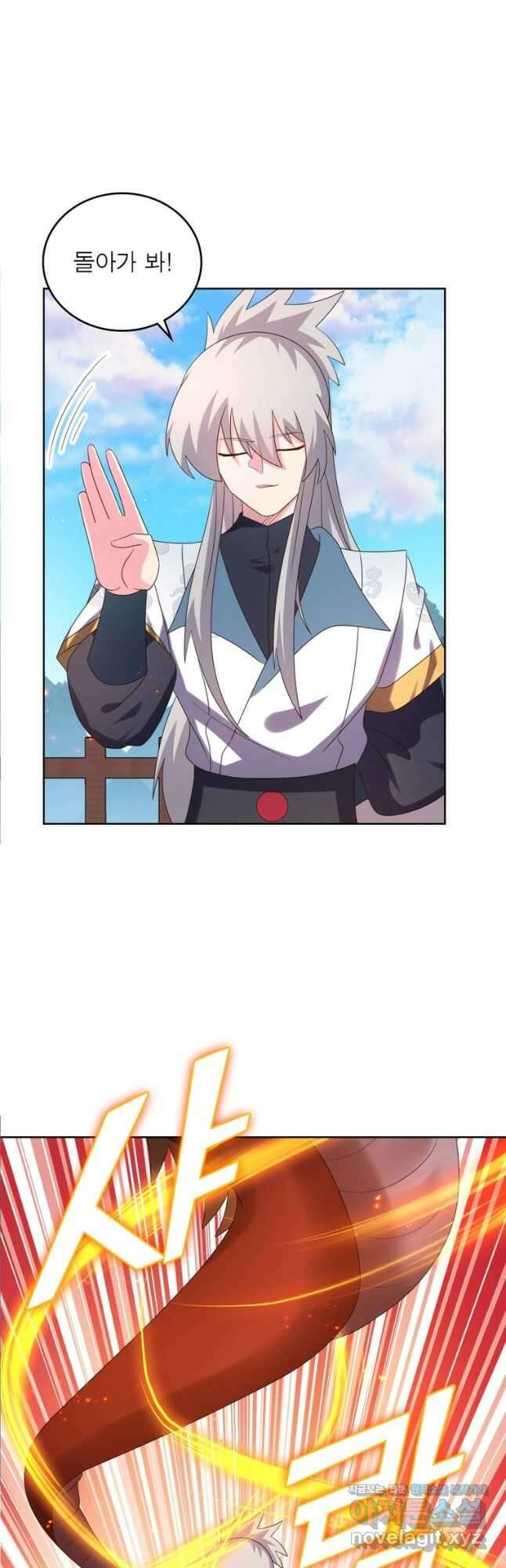마황귀환록 257화 18