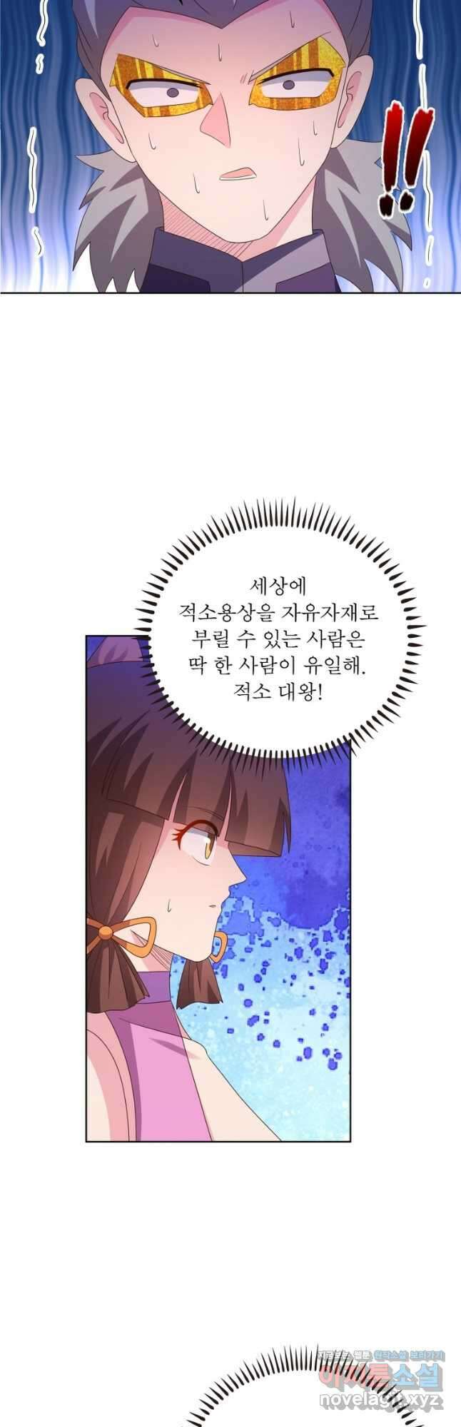 마황귀환록 257화 20