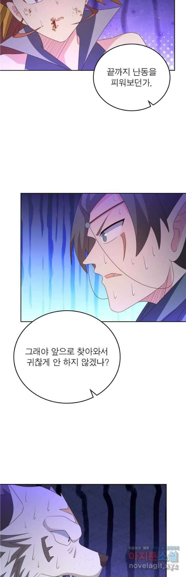 마황귀환록 257화 27
