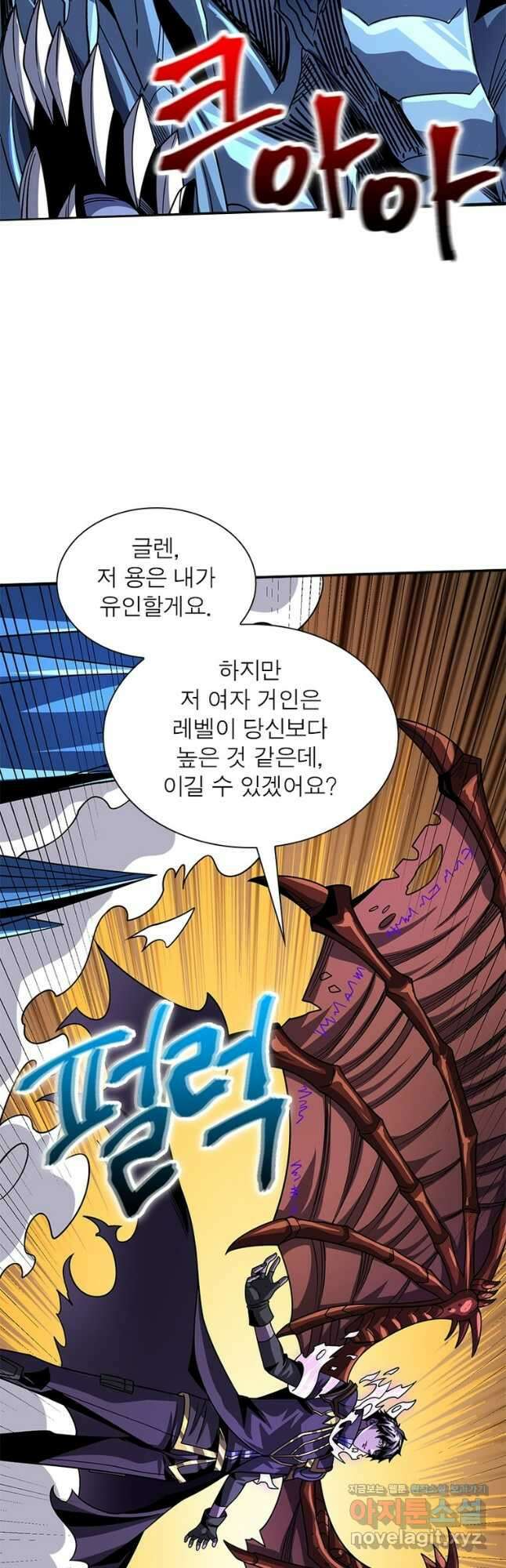 리부트 시스템 191화 3