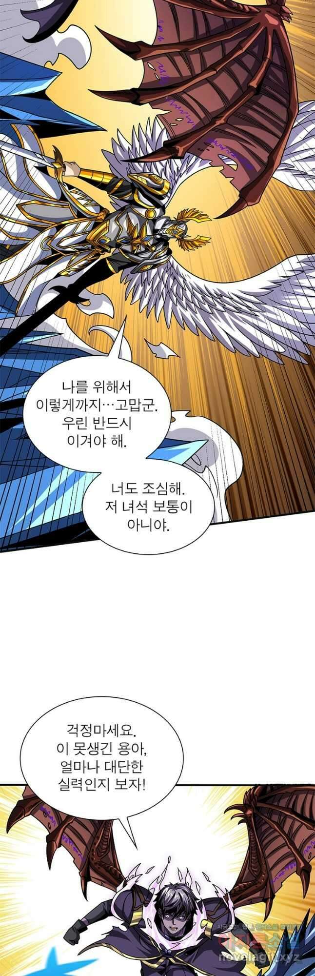 리부트 시스템 191화 4