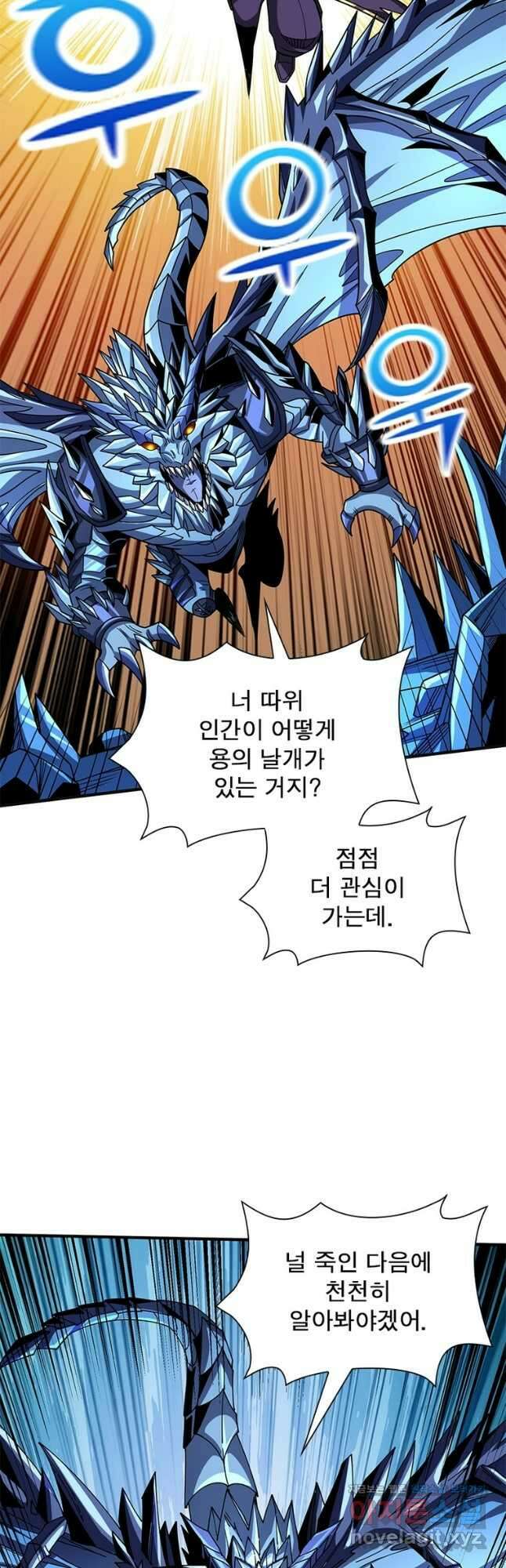 리부트 시스템 191화 5