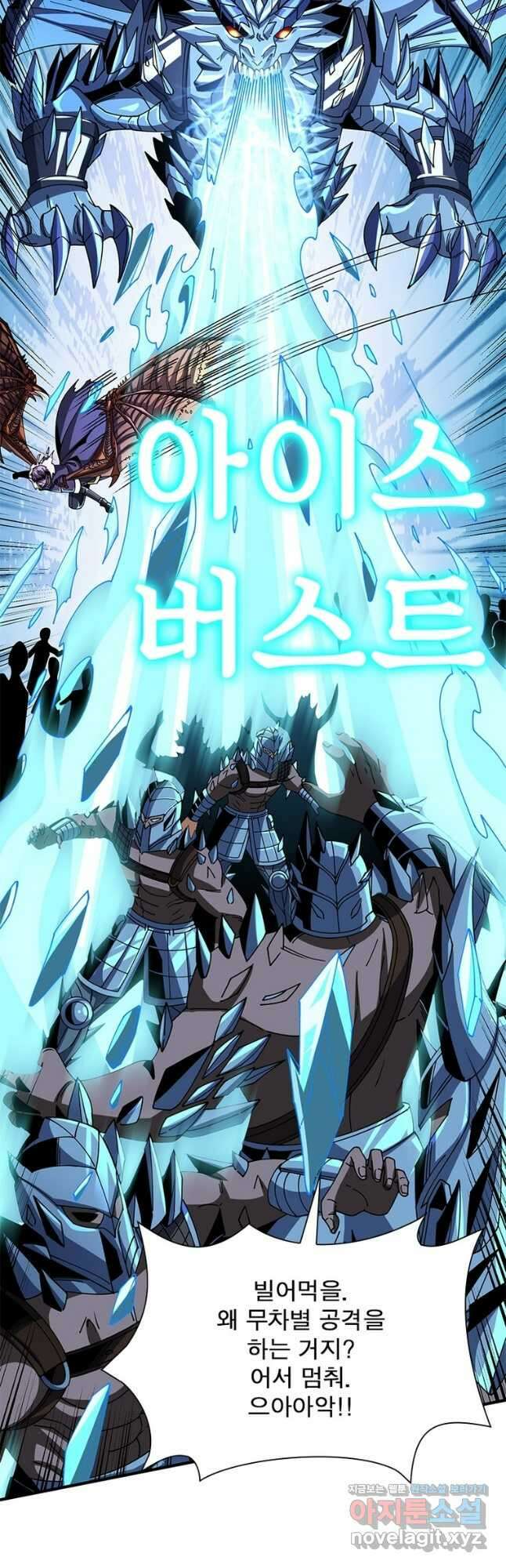 리부트 시스템 191화 6