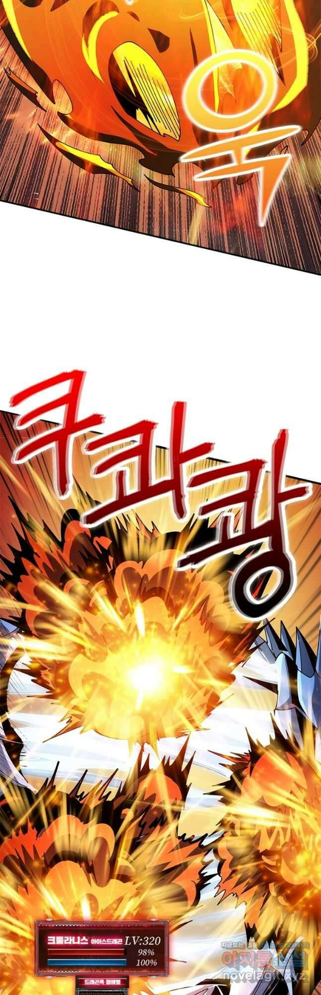 리부트 시스템 191화 8