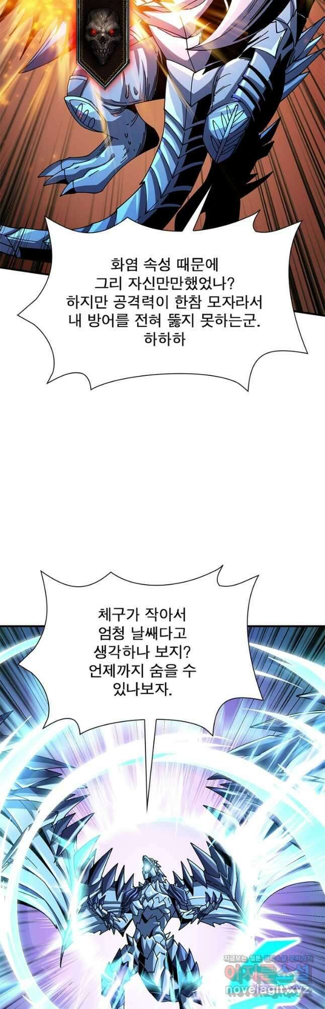 리부트 시스템 191화 9