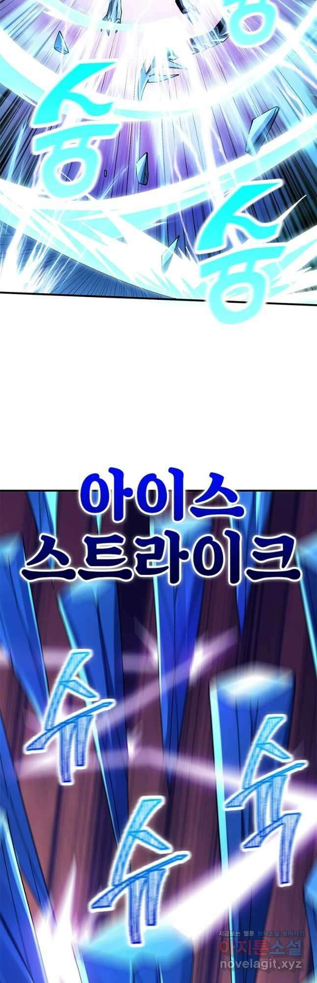 리부트 시스템 191화 10
