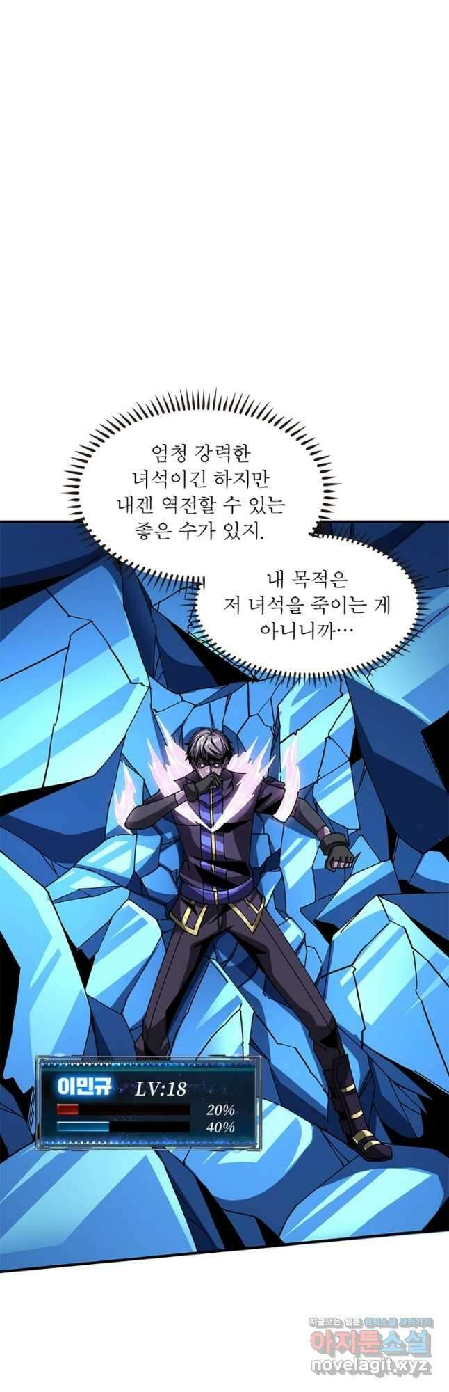 리부트 시스템 191화 16