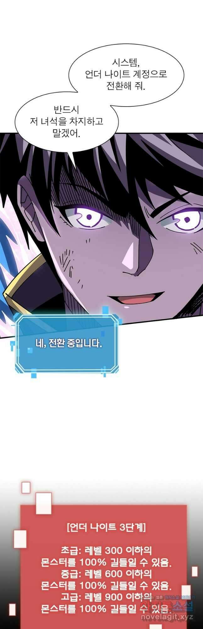 리부트 시스템 191화 17