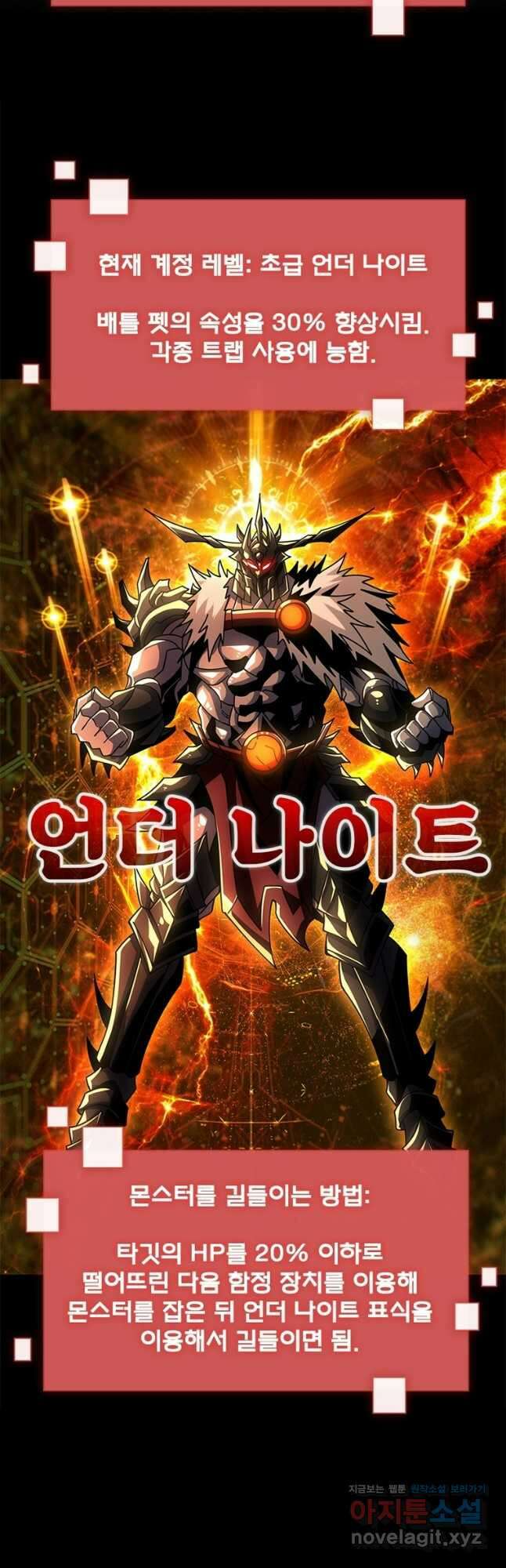 리부트 시스템 191화 18