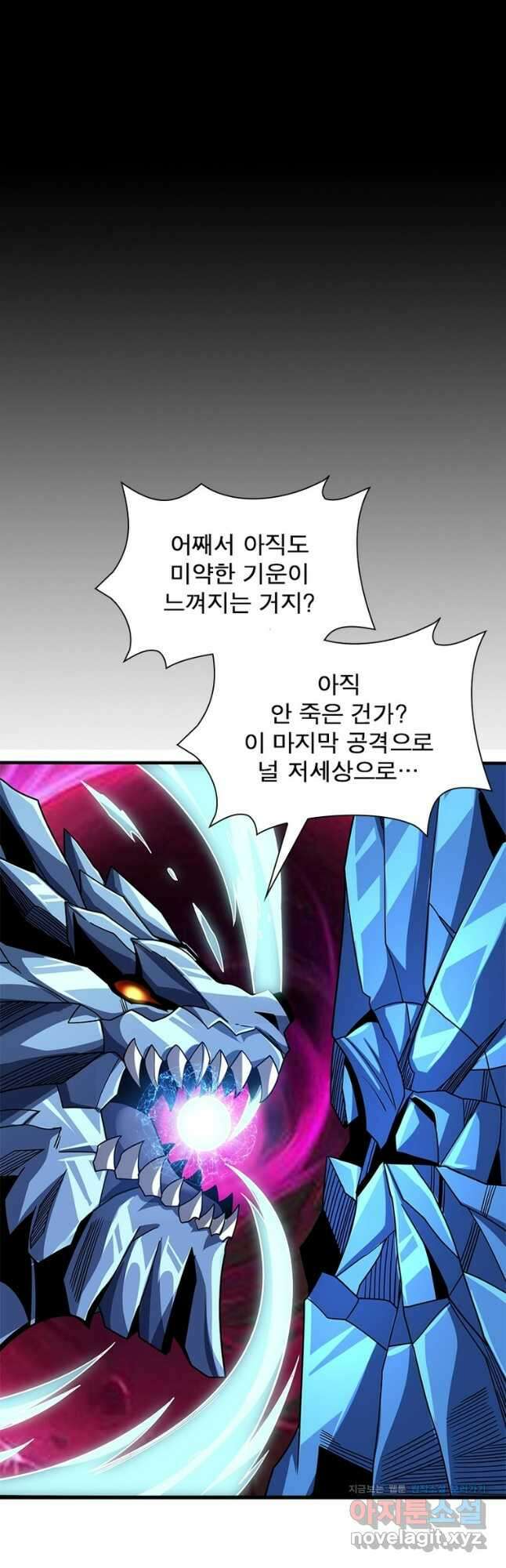 리부트 시스템 191화 20
