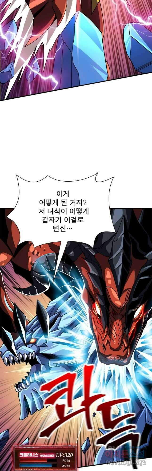 리부트 시스템 191화 22