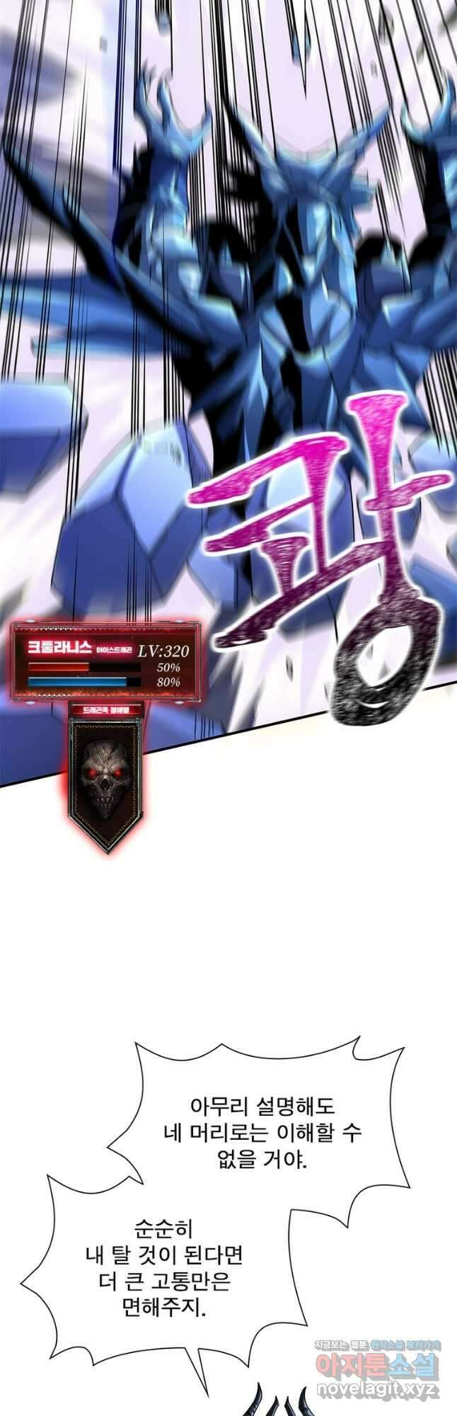 리부트 시스템 191화 24