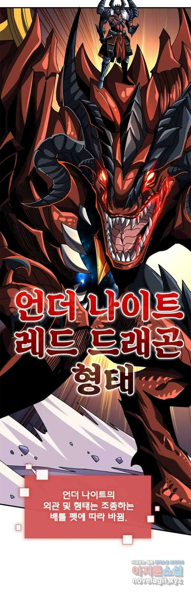 리부트 시스템 191화 25