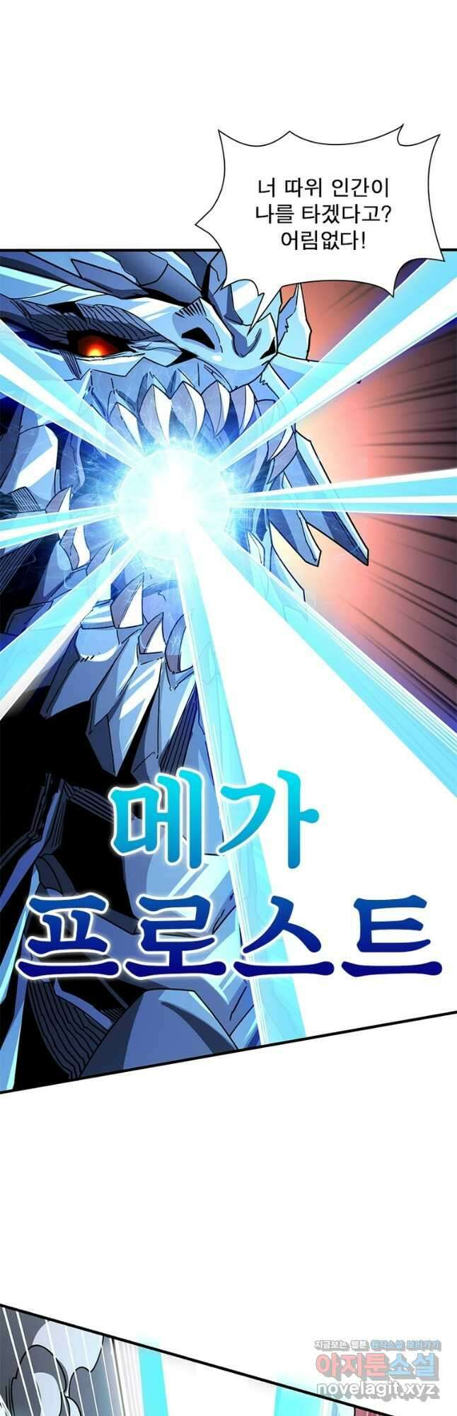 리부트 시스템 191화 26
