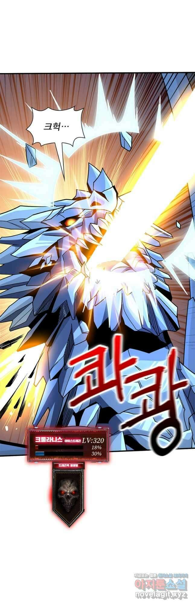 리부트 시스템 191화 29
