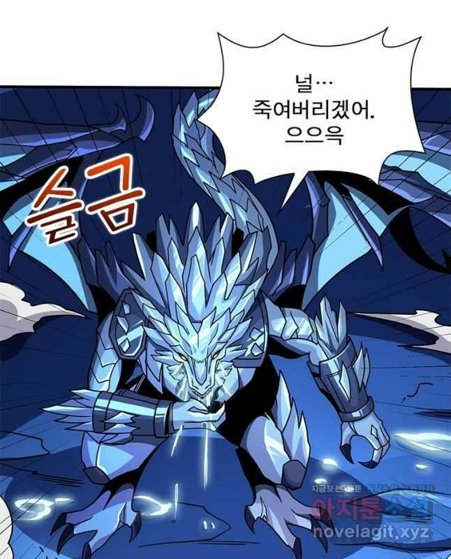 리부트 시스템 191화 30
