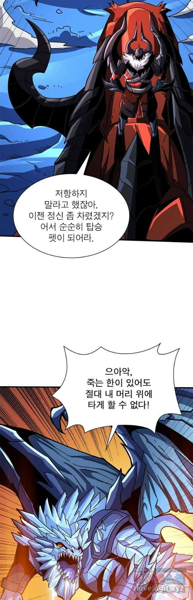 리부트 시스템 191화 31
