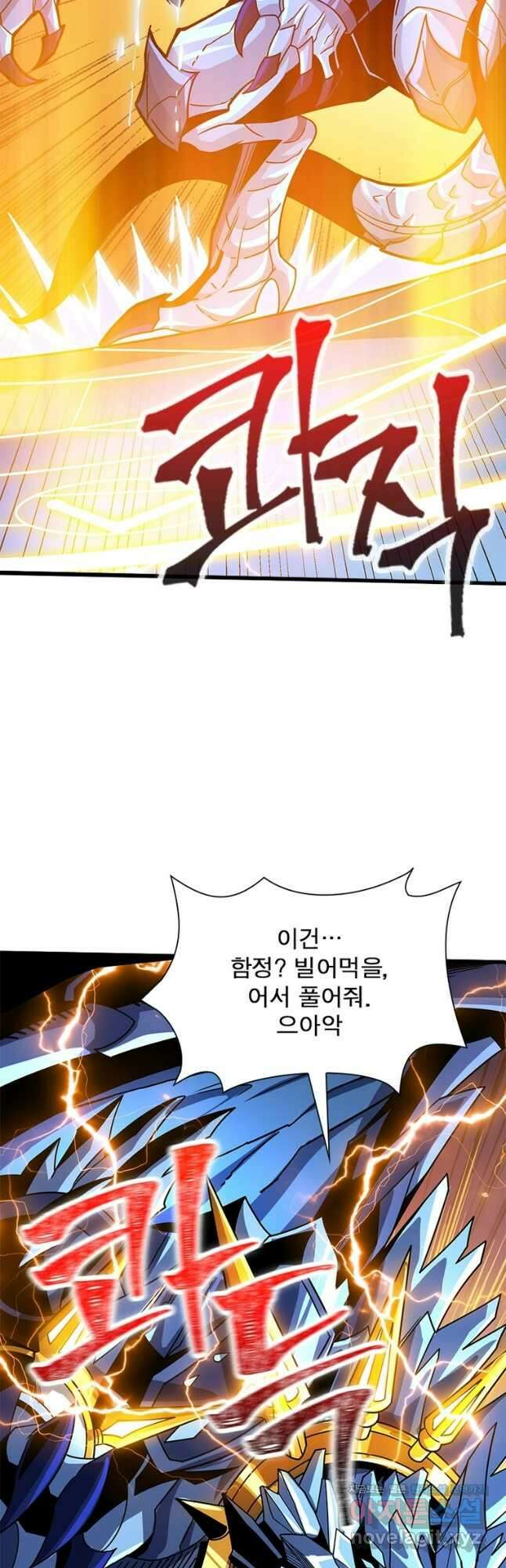리부트 시스템 191화 32
