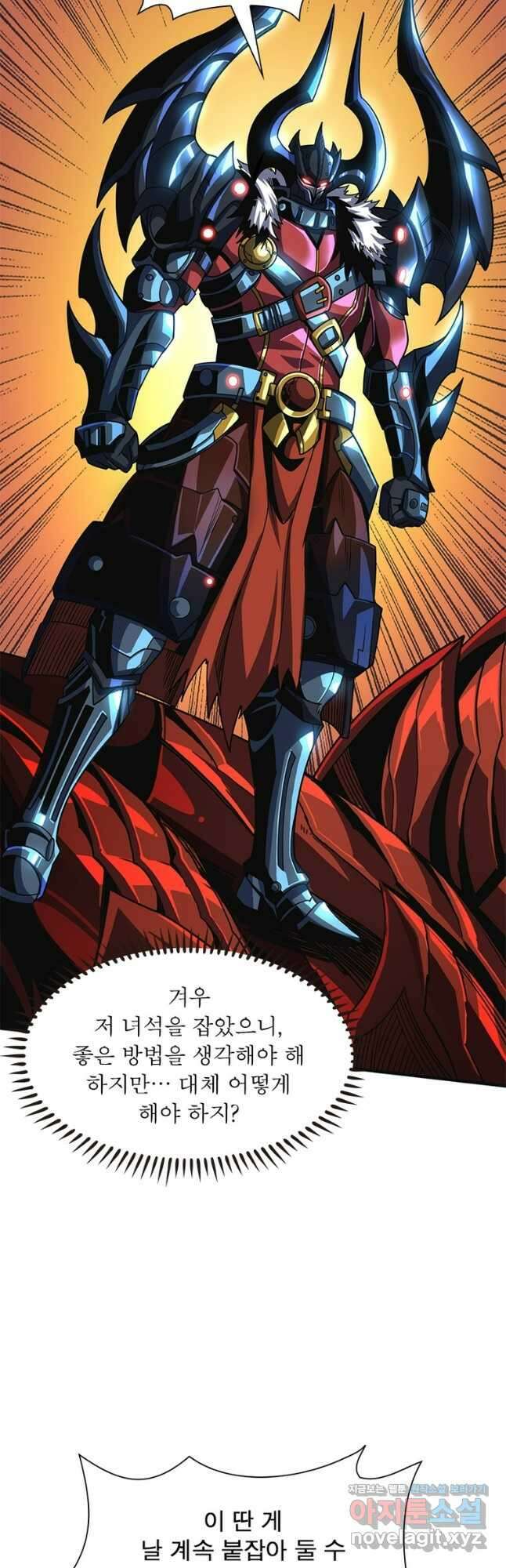리부트 시스템 191화 34