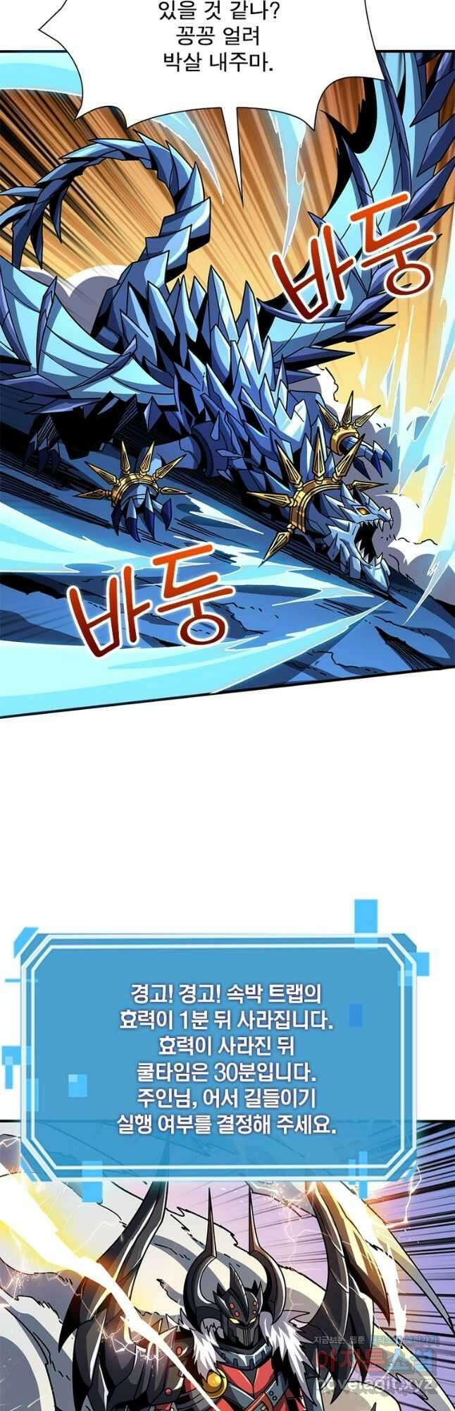 리부트 시스템 191화 35