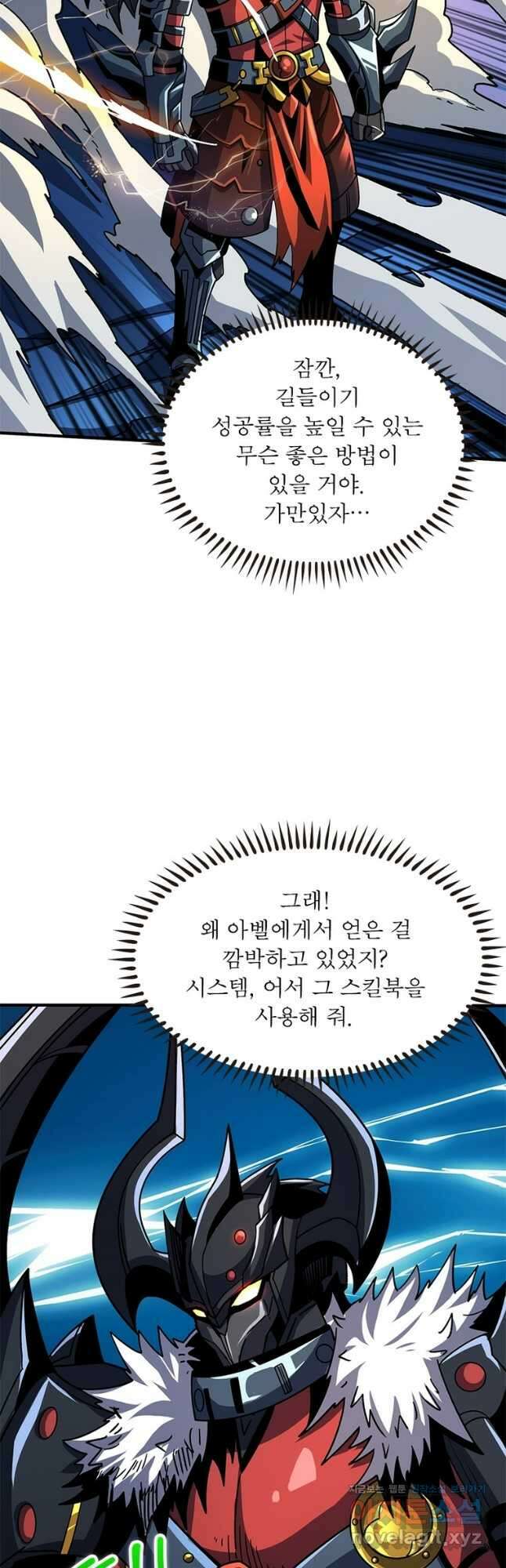 리부트 시스템 191화 36