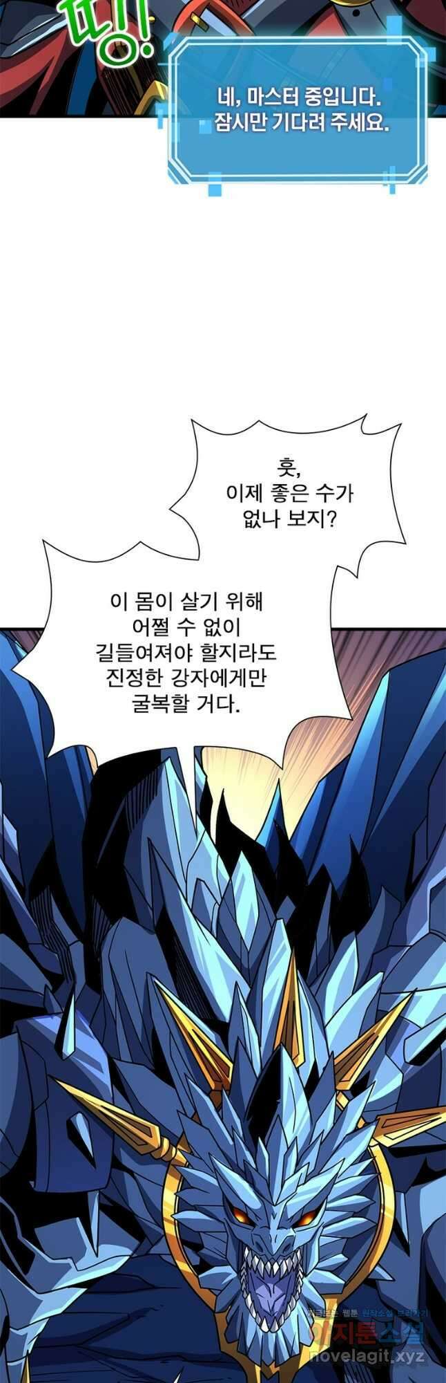 리부트 시스템 191화 37