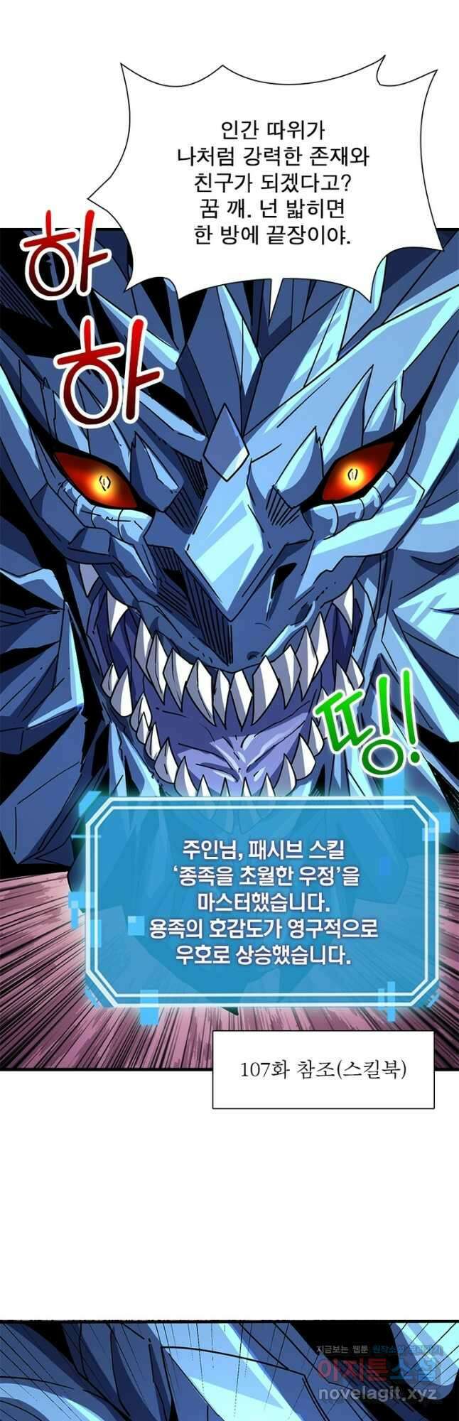 리부트 시스템 191화 39