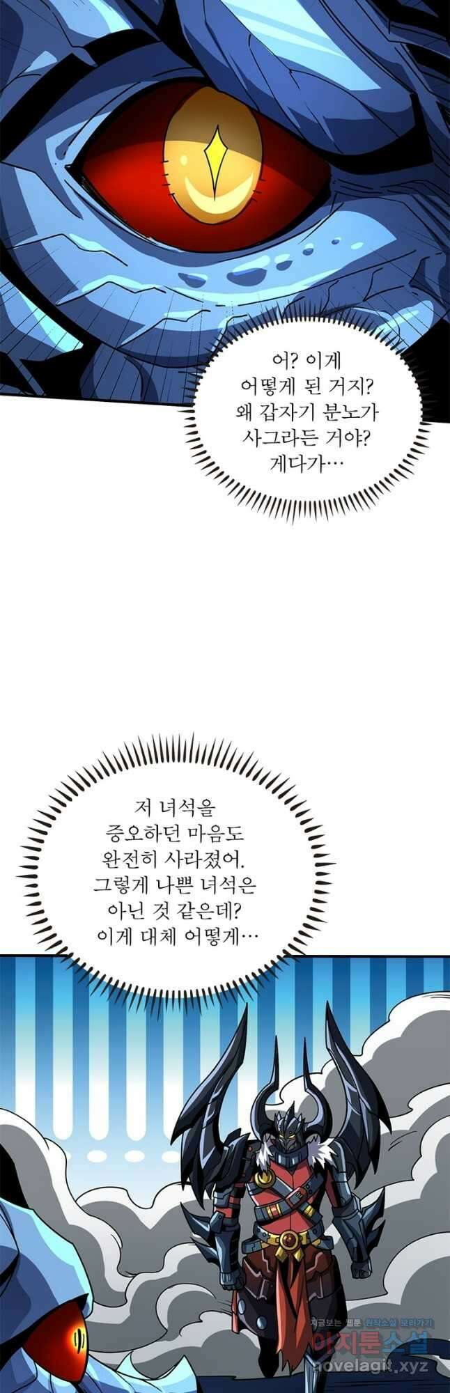 리부트 시스템 191화 40