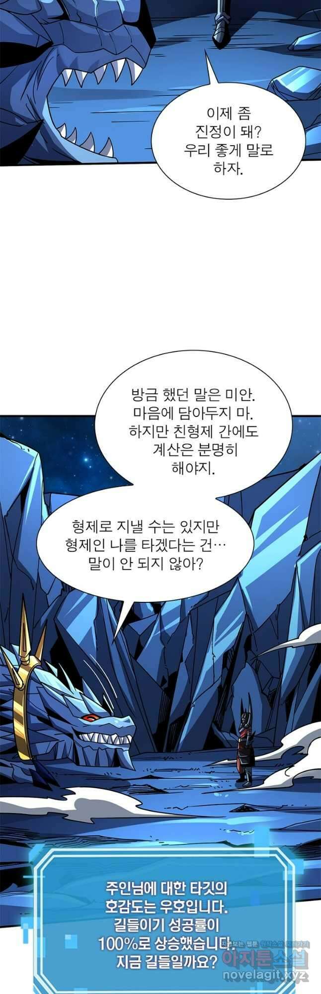 리부트 시스템 191화 41