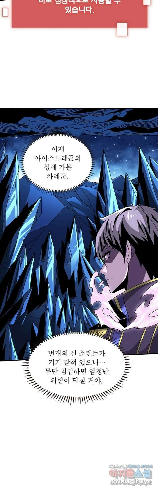 리부트 시스템 191화 44