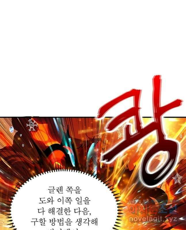 리부트 시스템 191화 45