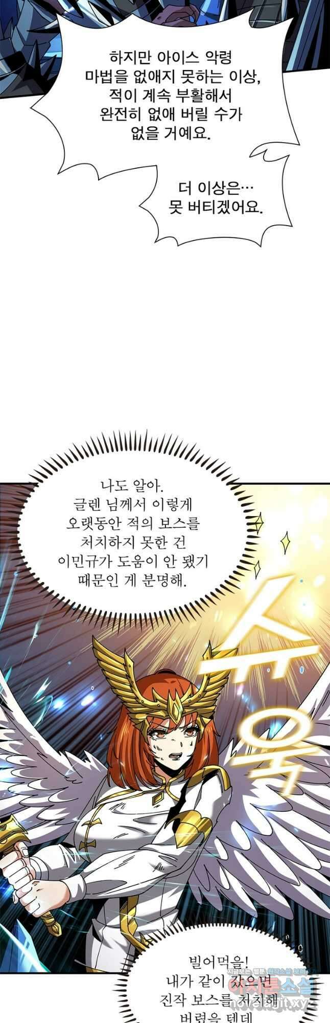 리부트 시스템 191화 47
