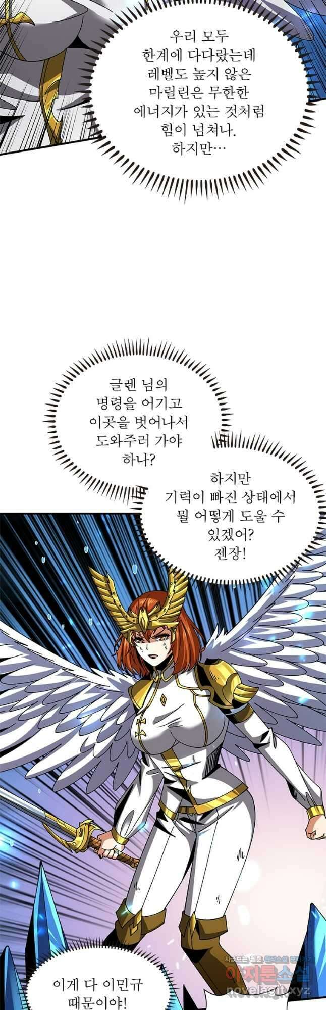 리부트 시스템 191화 50
