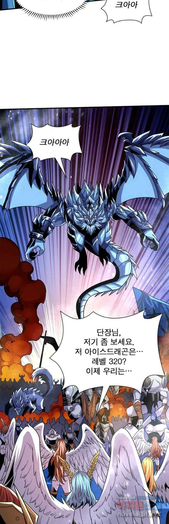 리부트 시스템 191화 51