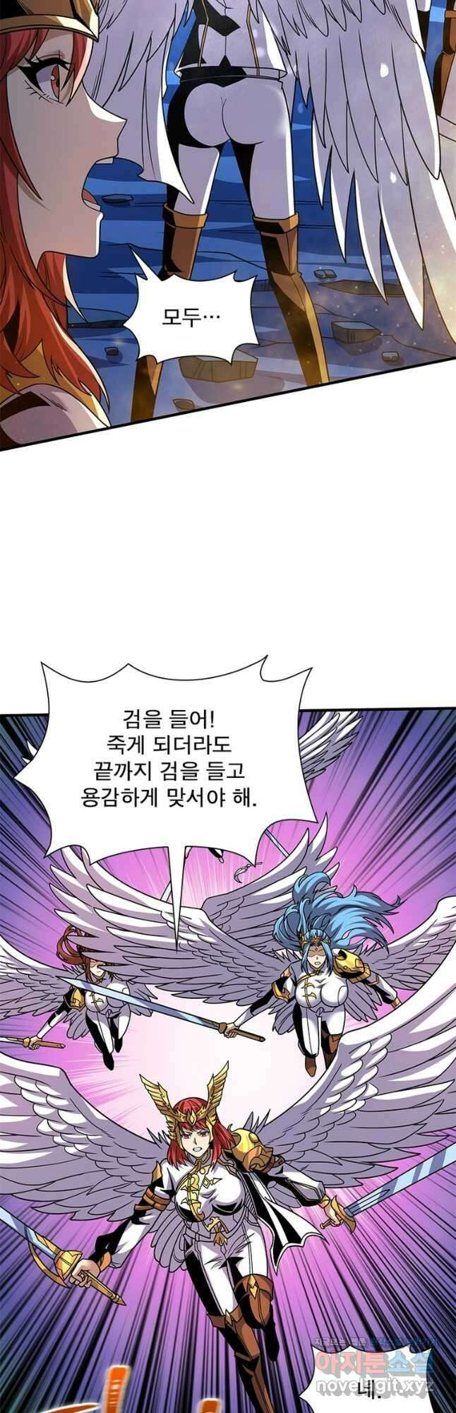 리부트 시스템 191화 52