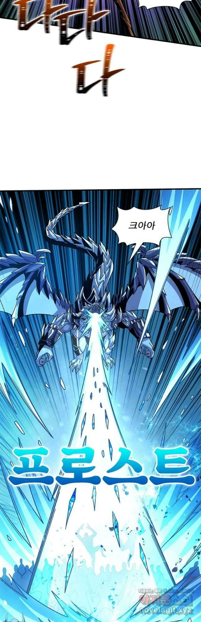 리부트 시스템 191화 53