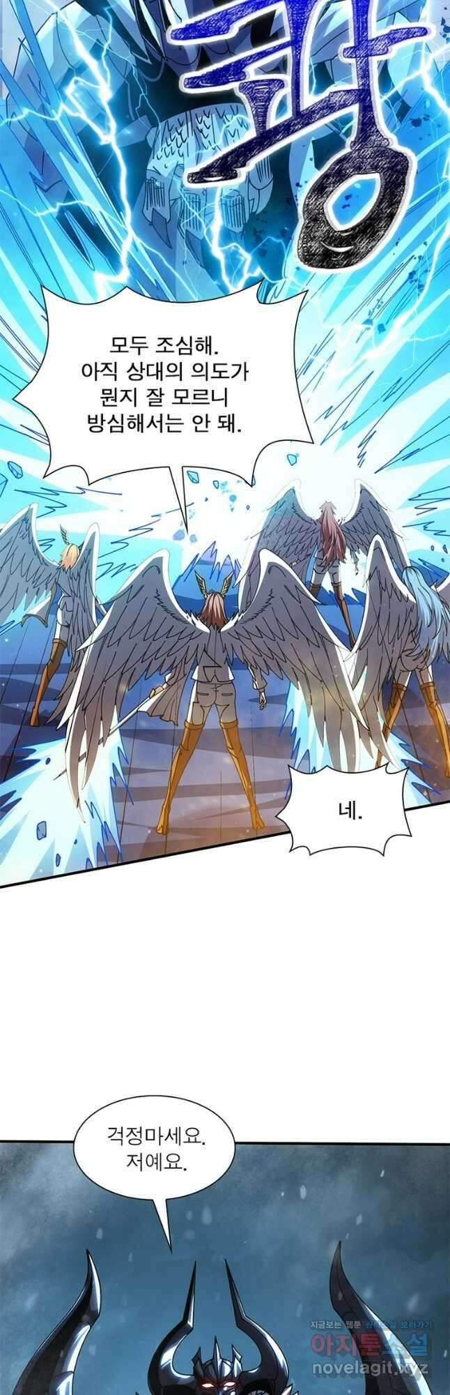 리부트 시스템 191화 56