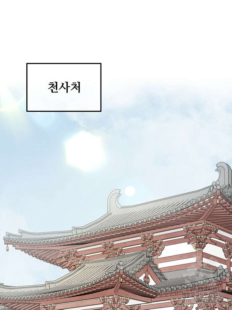난가기연 199화 7