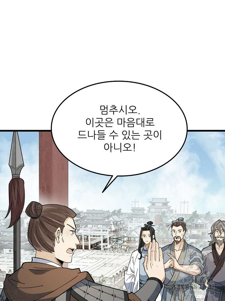 난가기연 199화 9
