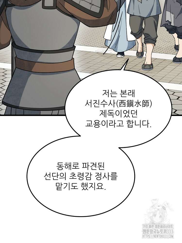 난가기연 199화 10