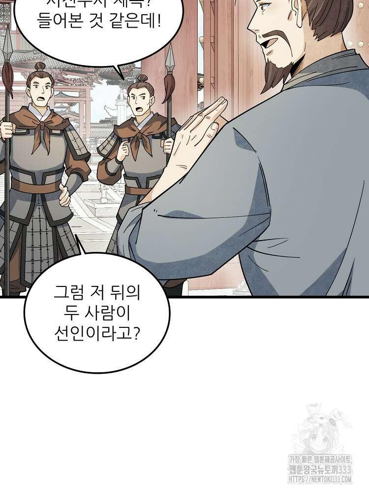 난가기연 199화 12